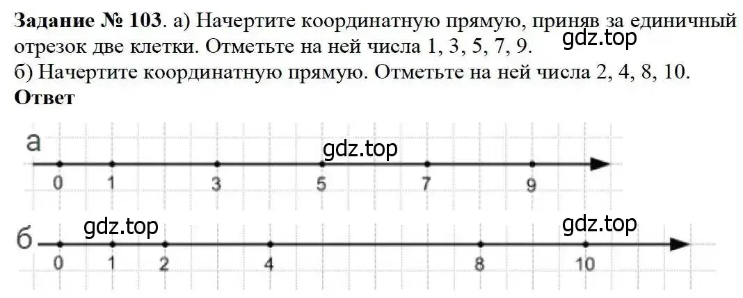 Решение 3. номер 103 (страница 35) гдз по математике 5 класс Дорофеев, Шарыгин, учебник