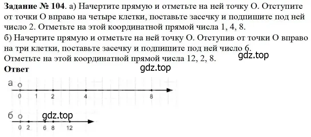 Решение 3. номер 104 (страница 35) гдз по математике 5 класс Дорофеев, Шарыгин, учебник