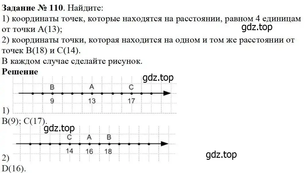 Решение 3. номер 110 (страница 36) гдз по математике 5 класс Дорофеев, Шарыгин, учебник