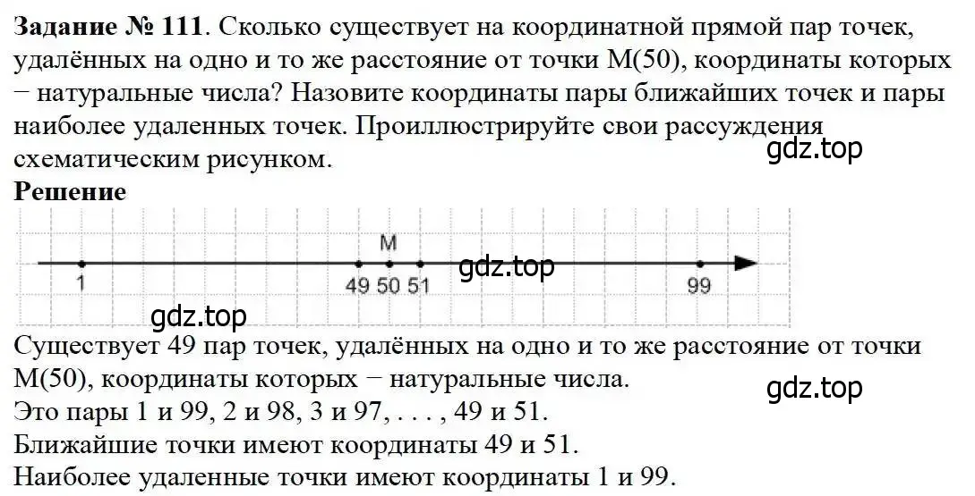 Решение 3. номер 111 (страница 36) гдз по математике 5 класс Дорофеев, Шарыгин, учебник