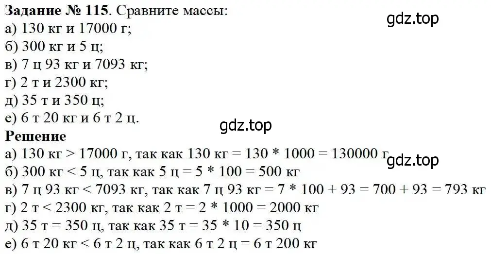 Решение 3. номер 115 (страница 37) гдз по математике 5 класс Дорофеев, Шарыгин, учебник