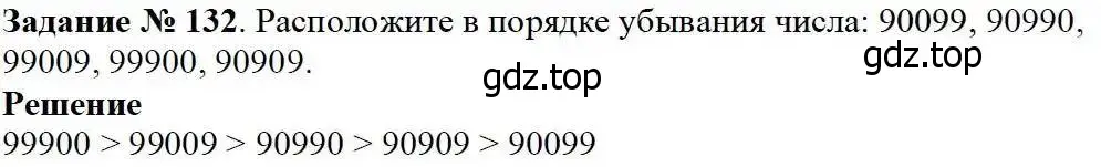 Решение 3. номер 132 (страница 42) гдз по математике 5 класс Дорофеев, Шарыгин, учебник