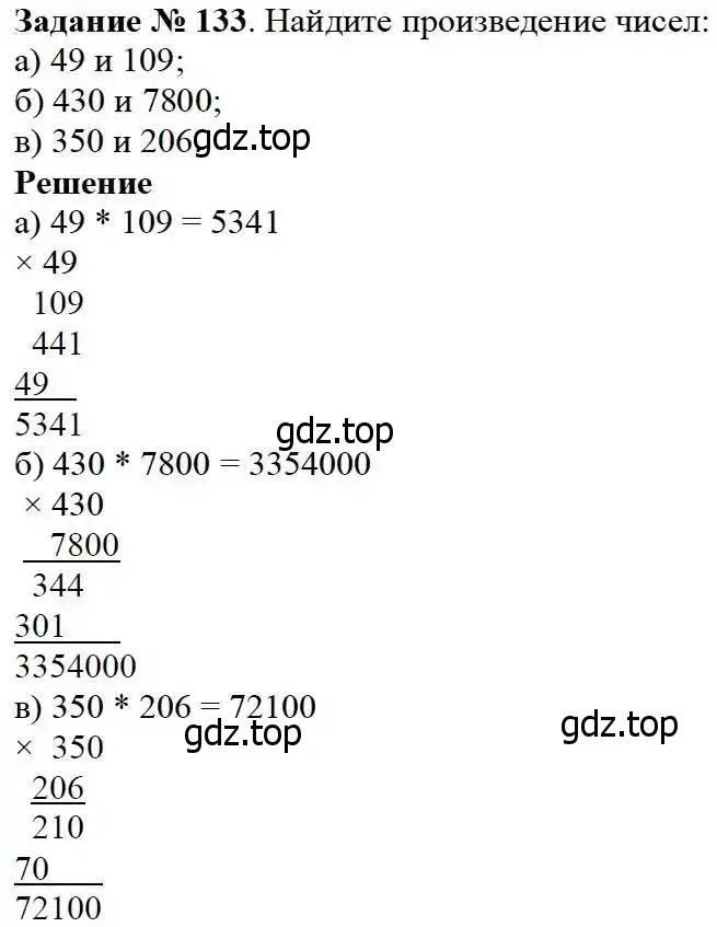 Решение 3. номер 133 (страница 42) гдз по математике 5 класс Дорофеев, Шарыгин, учебник