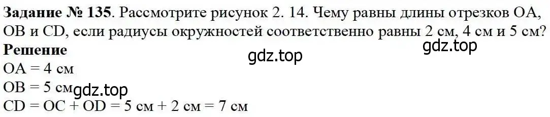 Решение 3. номер 135 (страница 42) гдз по математике 5 класс Дорофеев, Шарыгин, учебник