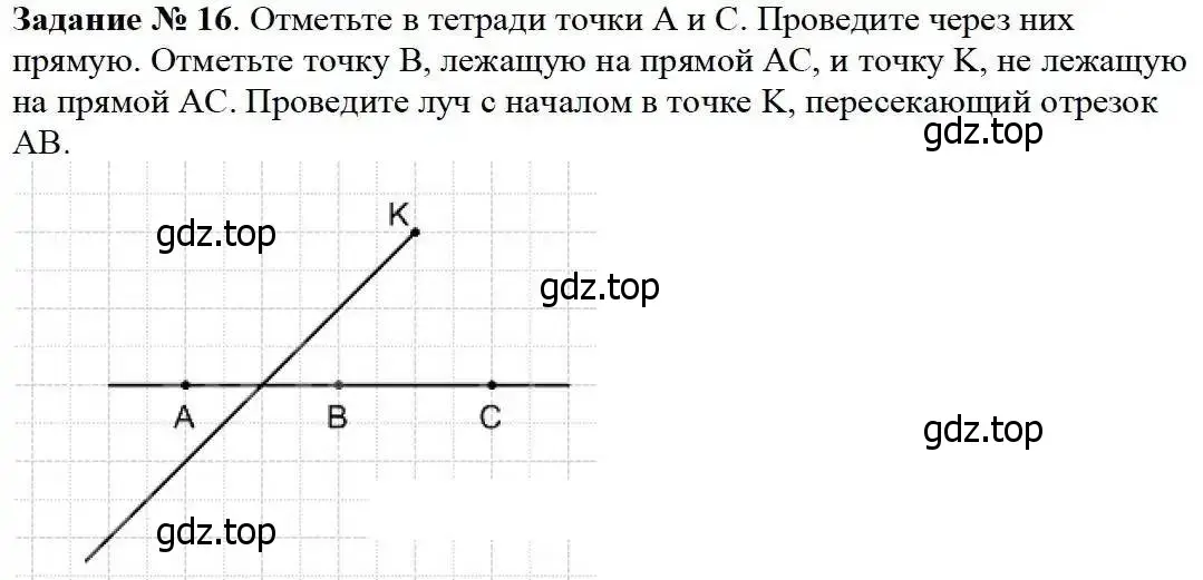 Решение 3. номер 16 (страница 11) гдз по математике 5 класс Дорофеев, Шарыгин, учебник