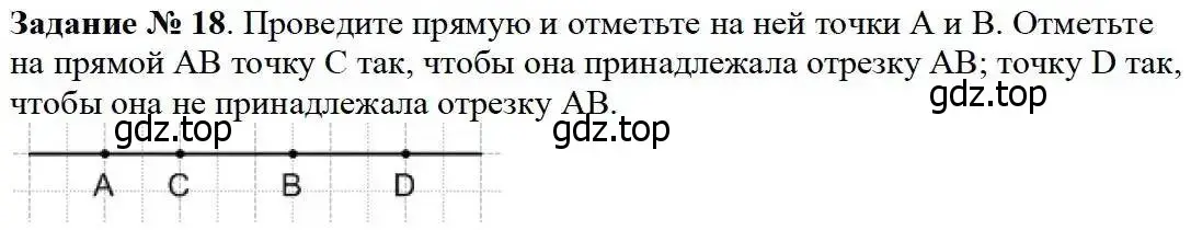 Решение 3. номер 18 (страница 11) гдз по математике 5 класс Дорофеев, Шарыгин, учебник