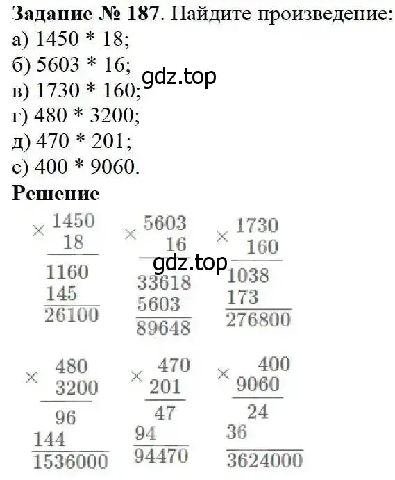 Решение 3. номер 187 (страница 55) гдз по математике 5 класс Дорофеев, Шарыгин, учебник