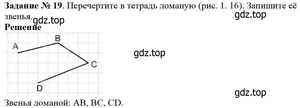 Решение 3. номер 19 (страница 11) гдз по математике 5 класс Дорофеев, Шарыгин, учебник