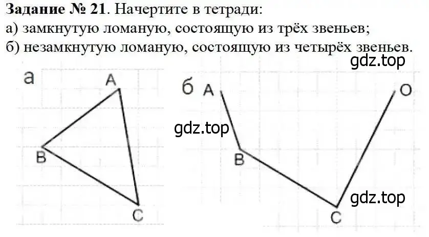 Решение 3. номер 21 (страница 11) гдз по математике 5 класс Дорофеев, Шарыгин, учебник