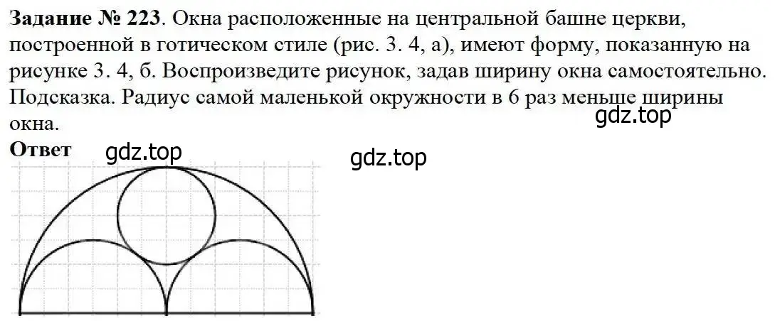 Решение 3. номер 223 (страница 60) гдз по математике 5 класс Дорофеев, Шарыгин, учебник