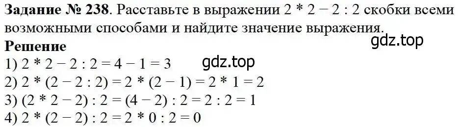 Решение 3. номер 238 (страница 64) гдз по математике 5 класс Дорофеев, Шарыгин, учебник