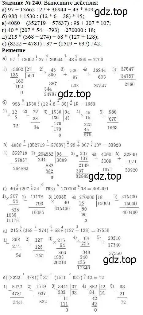 Решение 3. номер 240 (страница 64) гдз по математике 5 класс Дорофеев, Шарыгин, учебник