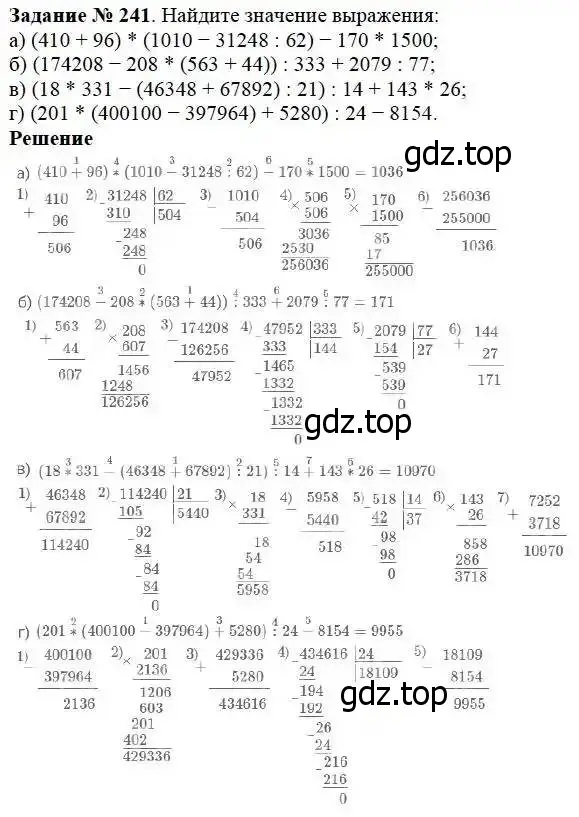 Решение 3. номер 241 (страница 64) гдз по математике 5 класс Дорофеев, Шарыгин, учебник