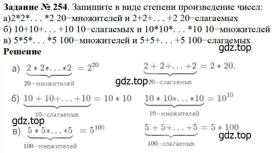 Решение 3. номер 254 (страница 67) гдз по математике 5 класс Дорофеев, Шарыгин, учебник