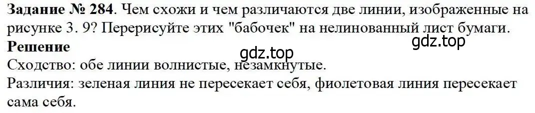 Решение 3. номер 284 (страница 71) гдз по математике 5 класс Дорофеев, Шарыгин, учебник