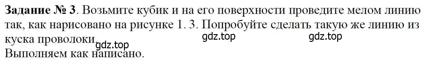 Решение 3. номер 3 (страница 7) гдз по математике 5 класс Дорофеев, Шарыгин, учебник