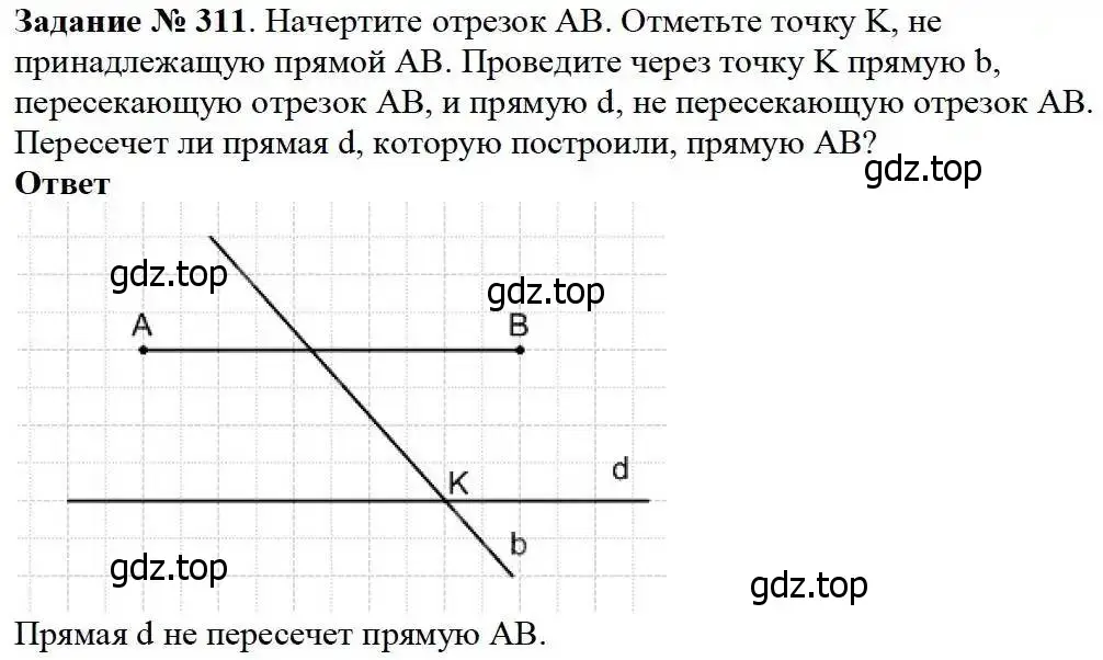 Решение 3. номер 311 (страница 77) гдз по математике 5 класс Дорофеев, Шарыгин, учебник