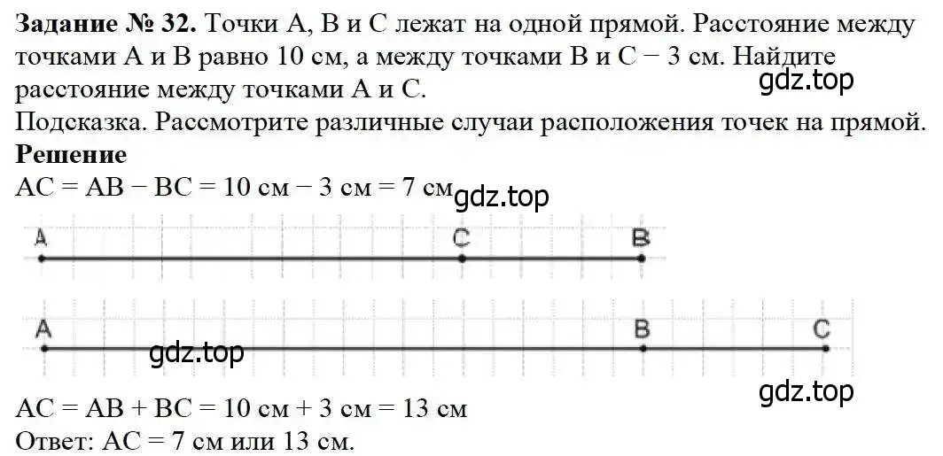 Решение 3. номер 32 (страница 15) гдз по математике 5 класс Дорофеев, Шарыгин, учебник