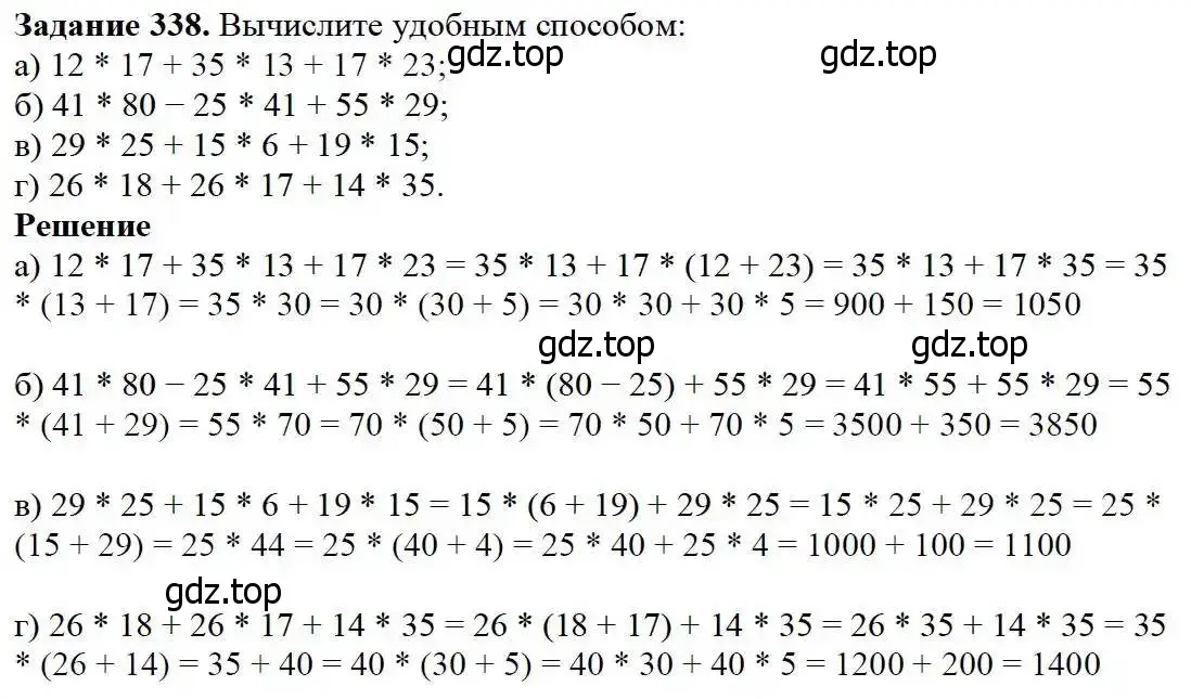 Решение 3. номер 338 (страница 88) гдз по математике 5 класс Дорофеев, Шарыгин, учебник
