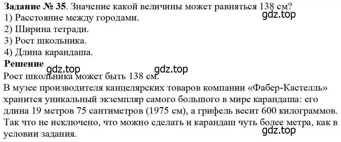 Решение 3. номер 35 (страница 15) гдз по математике 5 класс Дорофеев, Шарыгин, учебник