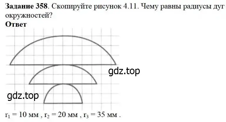Решение 3. номер 358 (страница 93) гдз по математике 5 класс Дорофеев, Шарыгин, учебник