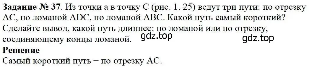 Решение 3. номер 37 (страница 16) гдз по математике 5 класс Дорофеев, Шарыгин, учебник