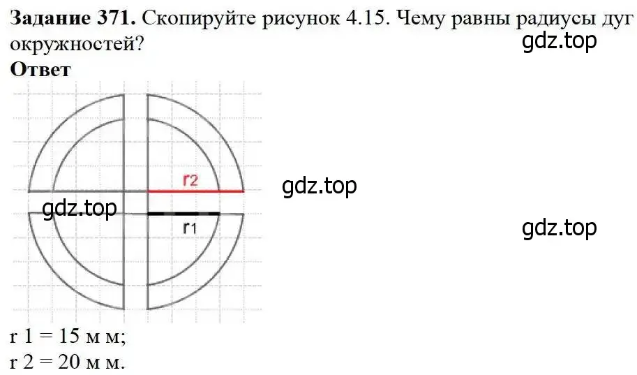 Решение 3. номер 371 (страница 95) гдз по математике 5 класс Дорофеев, Шарыгин, учебник