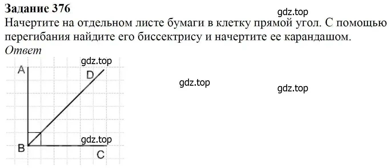 Решение 3. номер 376 (страница 99) гдз по математике 5 класс Дорофеев, Шарыгин, учебник