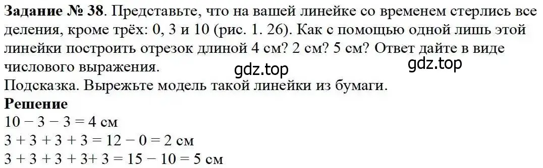 Решение 3. номер 38 (страница 16) гдз по математике 5 класс Дорофеев, Шарыгин, учебник