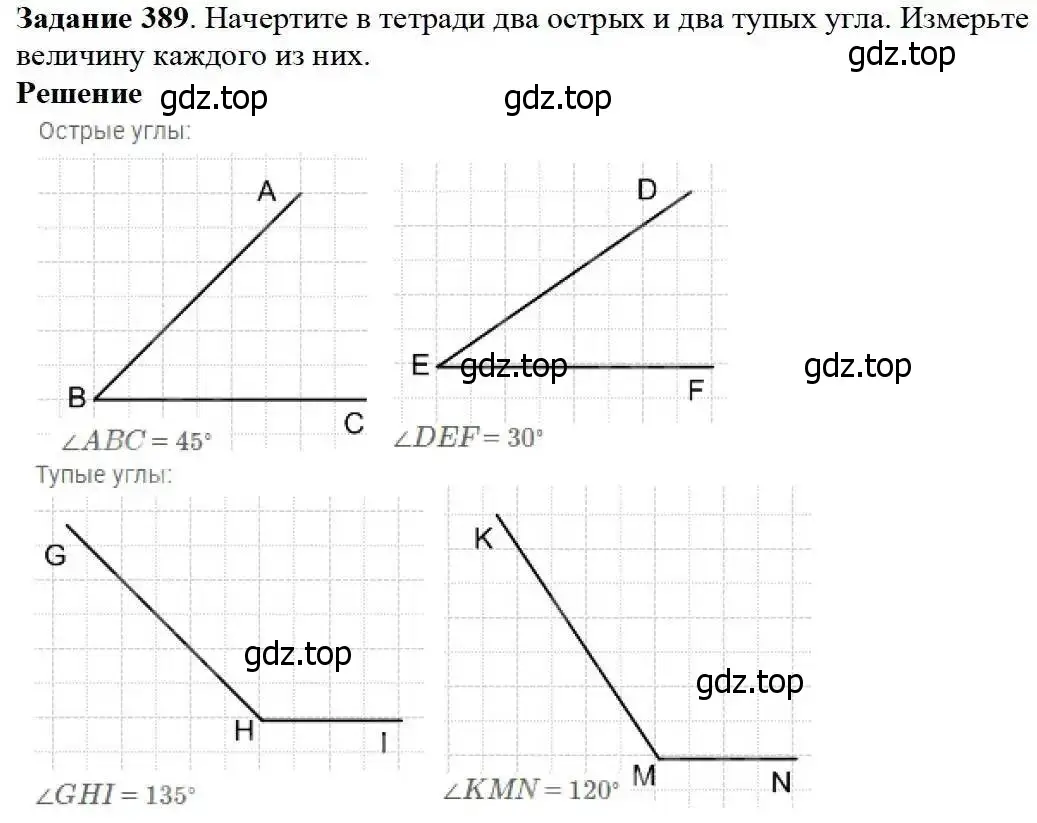 Решение 3. номер 389 (страница 102) гдз по математике 5 класс Дорофеев, Шарыгин, учебник