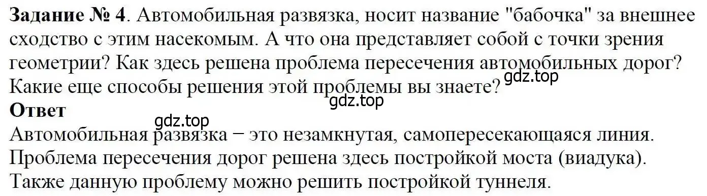 Решение 3. номер 4 (страница 7) гдз по математике 5 класс Дорофеев, Шарыгин, учебник