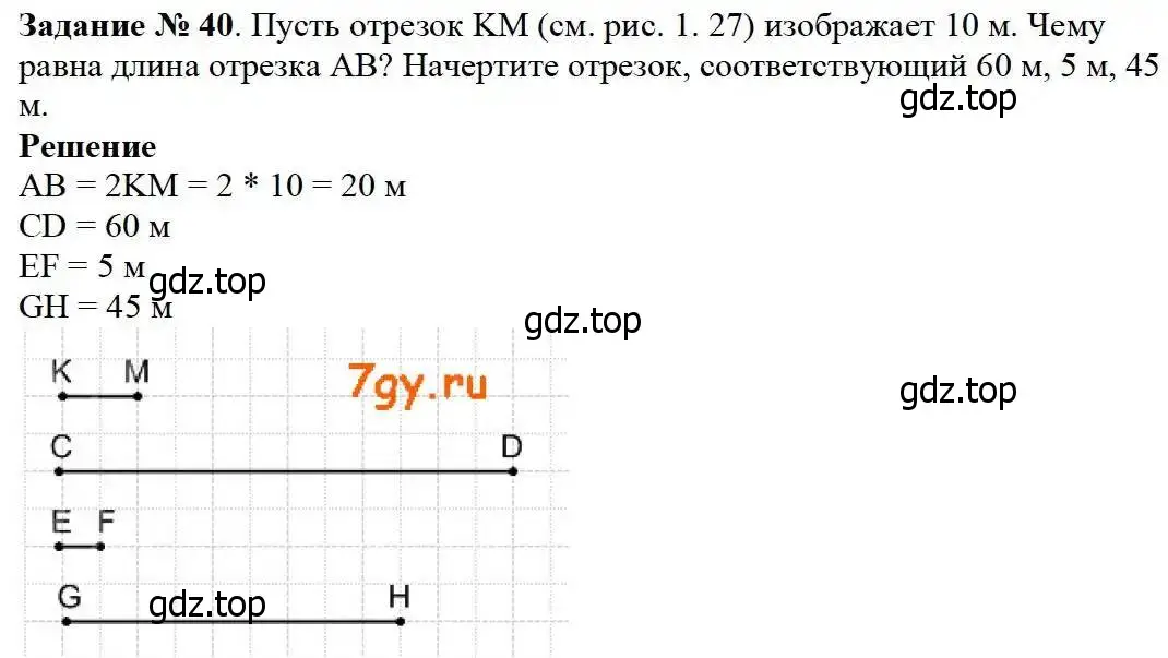 Решение 3. номер 40 (страница 16) гдз по математике 5 класс Дорофеев, Шарыгин, учебник