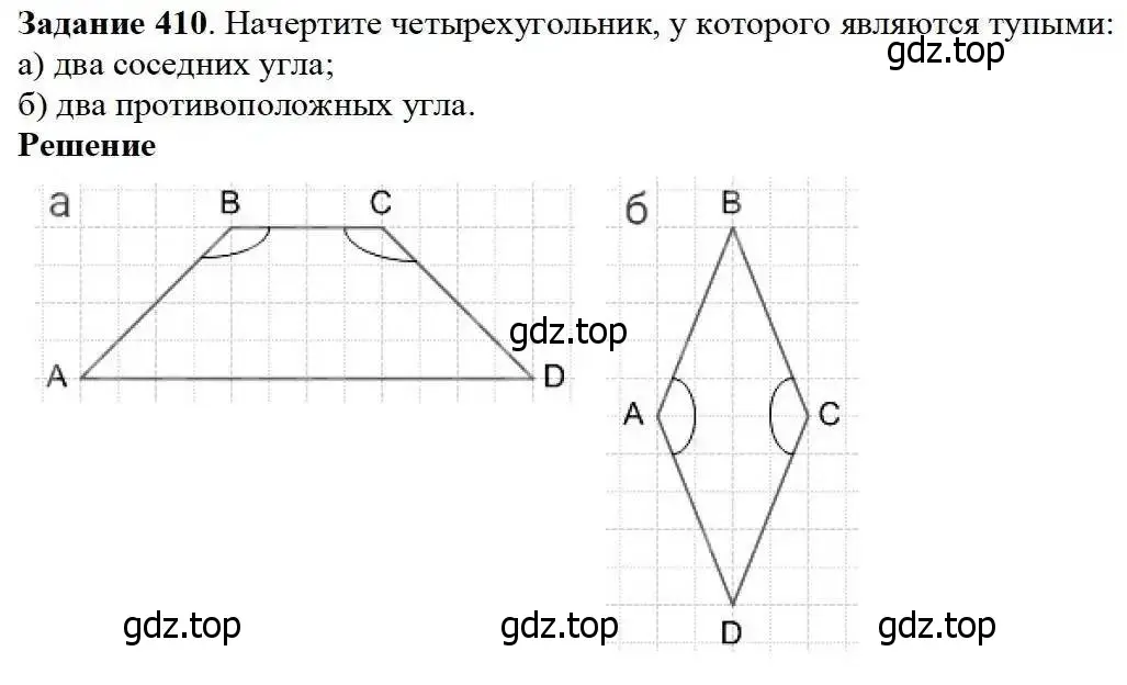 Решение 3. номер 410 (страница 107) гдз по математике 5 класс Дорофеев, Шарыгин, учебник