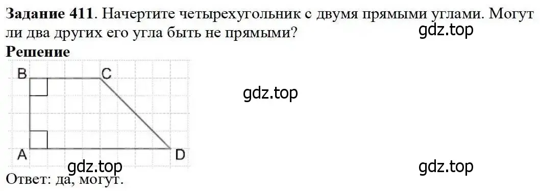 Решение 3. номер 411 (страница 107) гдз по математике 5 класс Дорофеев, Шарыгин, учебник