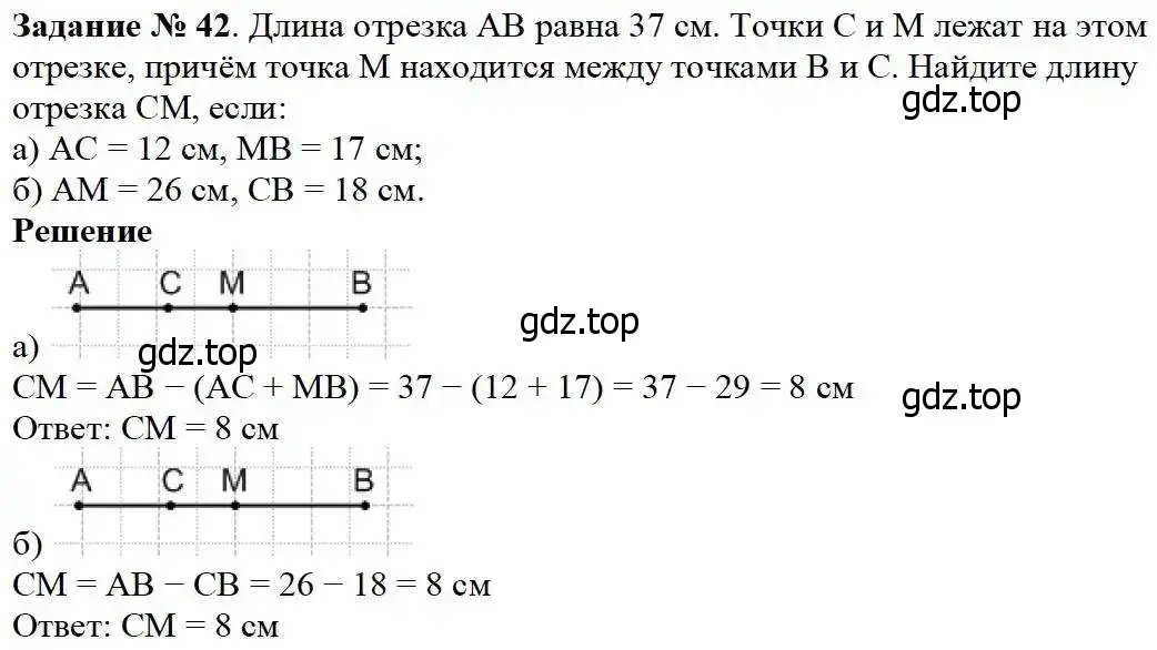 Решение 3. номер 42 (страница 17) гдз по математике 5 класс Дорофеев, Шарыгин, учебник