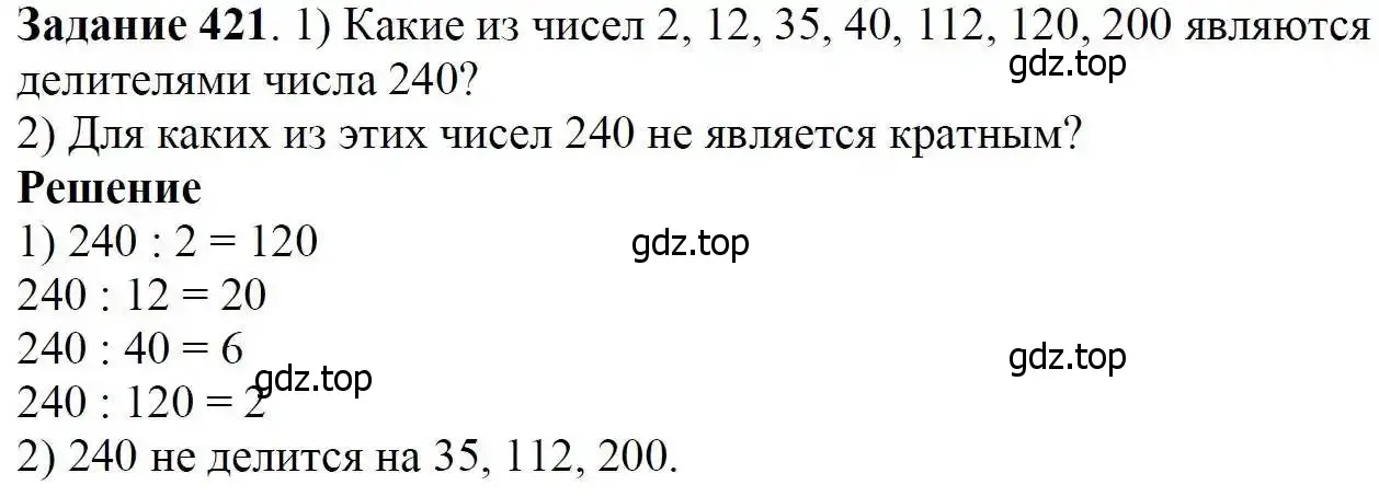 Решение 3. номер 421 (страница 113) гдз по математике 5 класс Дорофеев, Шарыгин, учебник