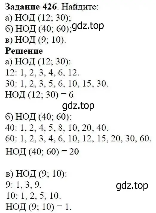 Решение 3. номер 426 (страница 114) гдз по математике 5 класс Дорофеев, Шарыгин, учебник