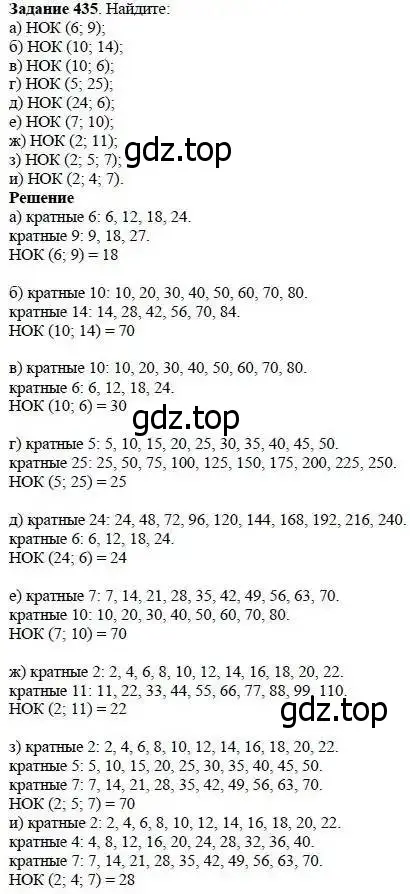 Решение 3. номер 435 (страница 114) гдз по математике 5 класс Дорофеев, Шарыгин, учебник