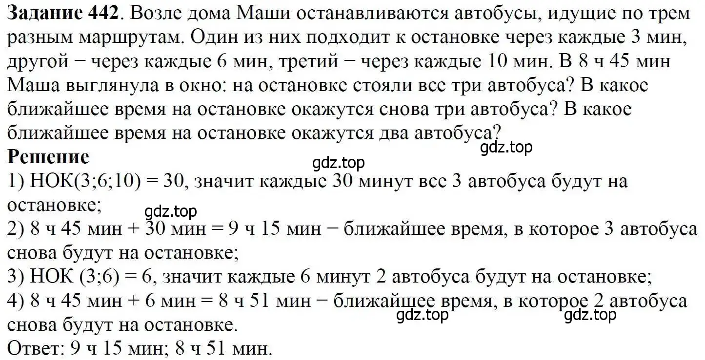 Решение 3. номер 442 (страница 115) гдз по математике 5 класс Дорофеев, Шарыгин, учебник