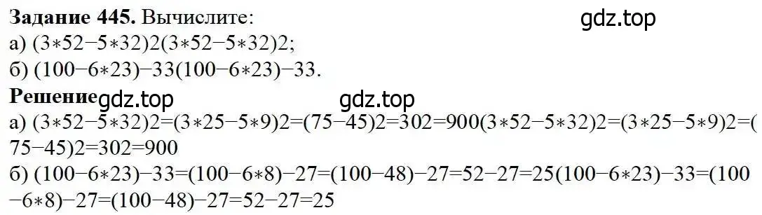 Решение 3. номер 445 (страница 115) гдз по математике 5 класс Дорофеев, Шарыгин, учебник