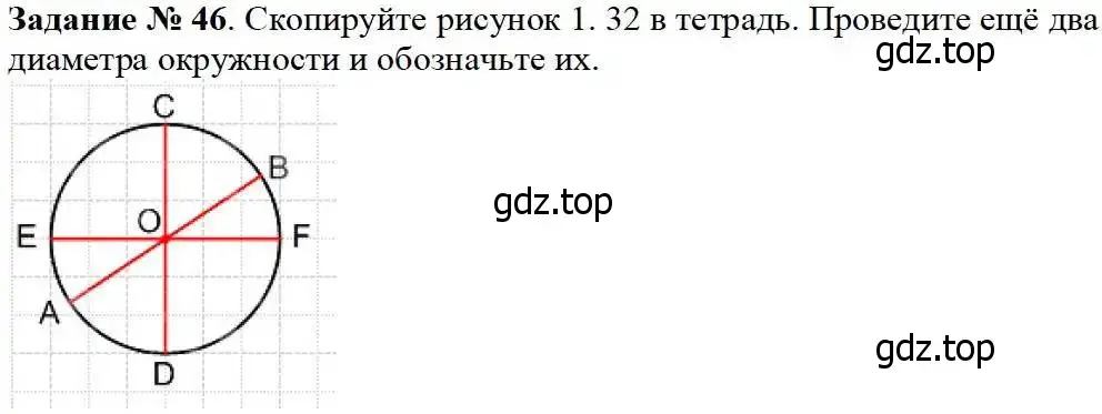 Решение 3. номер 46 (страница 19) гдз по математике 5 класс Дорофеев, Шарыгин, учебник