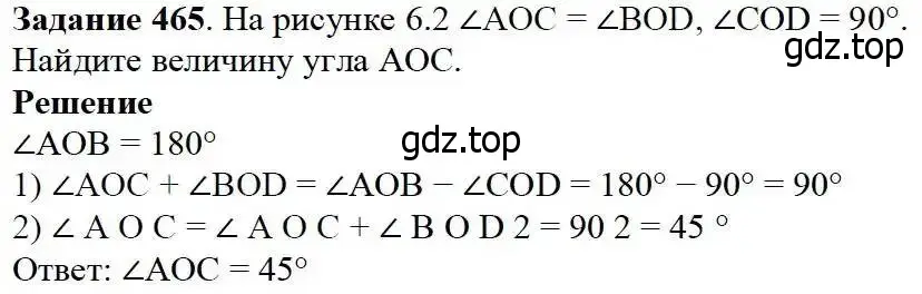 Решение 3. номер 465 (страница 120) гдз по математике 5 класс Дорофеев, Шарыгин, учебник