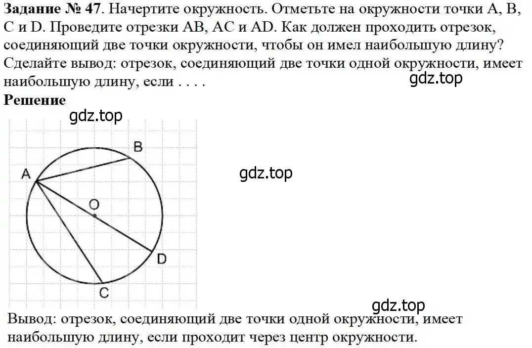 Решение 3. номер 47 (страница 19) гдз по математике 5 класс Дорофеев, Шарыгин, учебник