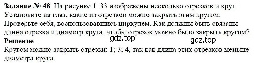 Решение 3. номер 48 (страница 19) гдз по математике 5 класс Дорофеев, Шарыгин, учебник