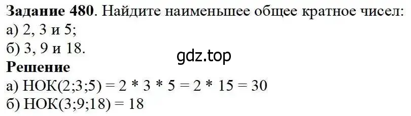 Решение 3. номер 480 (страница 123) гдз по математике 5 класс Дорофеев, Шарыгин, учебник