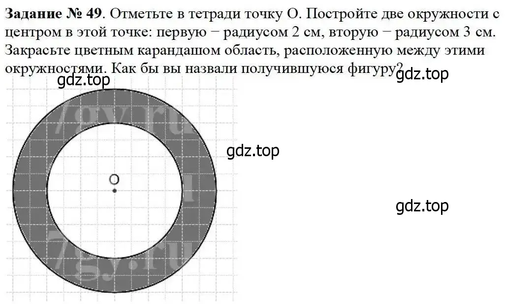 Решение 3. номер 49 (страница 19) гдз по математике 5 класс Дорофеев, Шарыгин, учебник