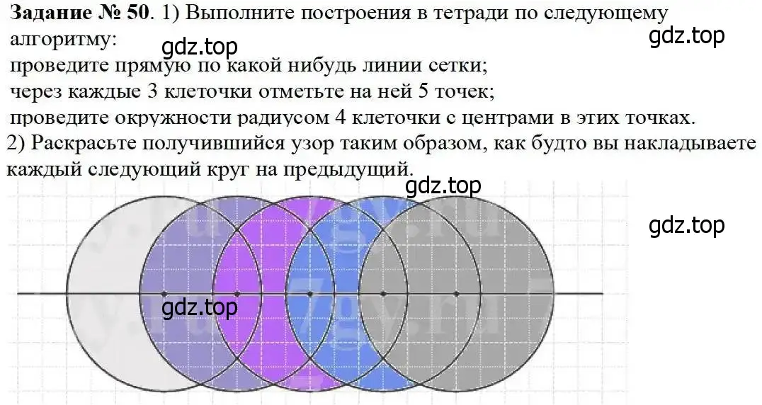 Решение 3. номер 50 (страница 19) гдз по математике 5 класс Дорофеев, Шарыгин, учебник