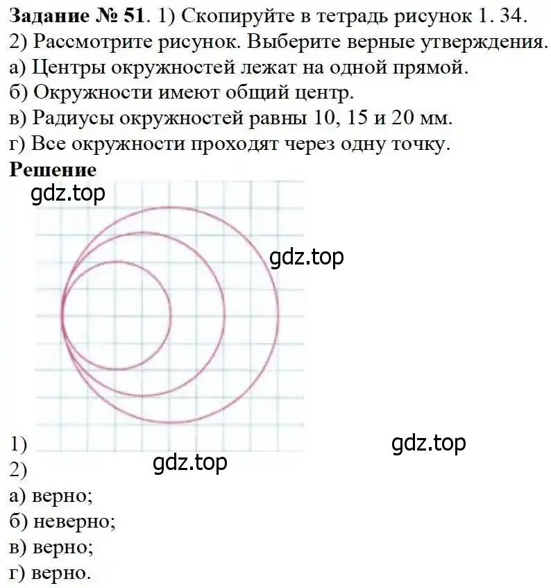 Решение 3. номер 51 (страница 20) гдз по математике 5 класс Дорофеев, Шарыгин, учебник