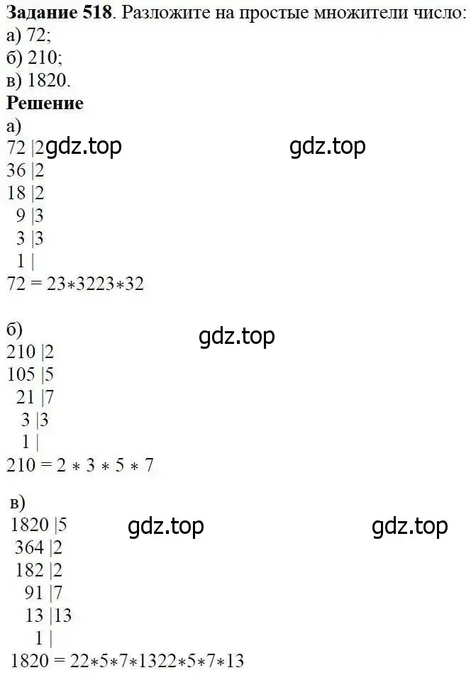 Решение 3. номер 518 (страница 133) гдз по математике 5 класс Дорофеев, Шарыгин, учебник