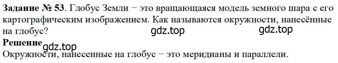 Решение 3. номер 53 (страница 20) гдз по математике 5 класс Дорофеев, Шарыгин, учебник